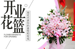 山东滨州滨城区秦皇台乡任马庄村花篮配送